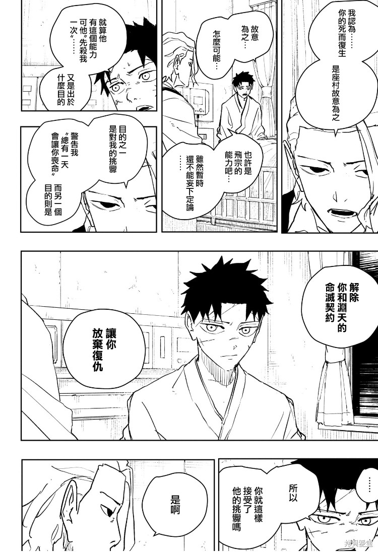 第60话 第8页