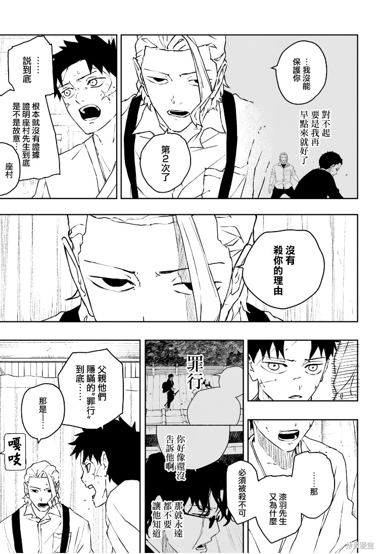 第60话 第9页
