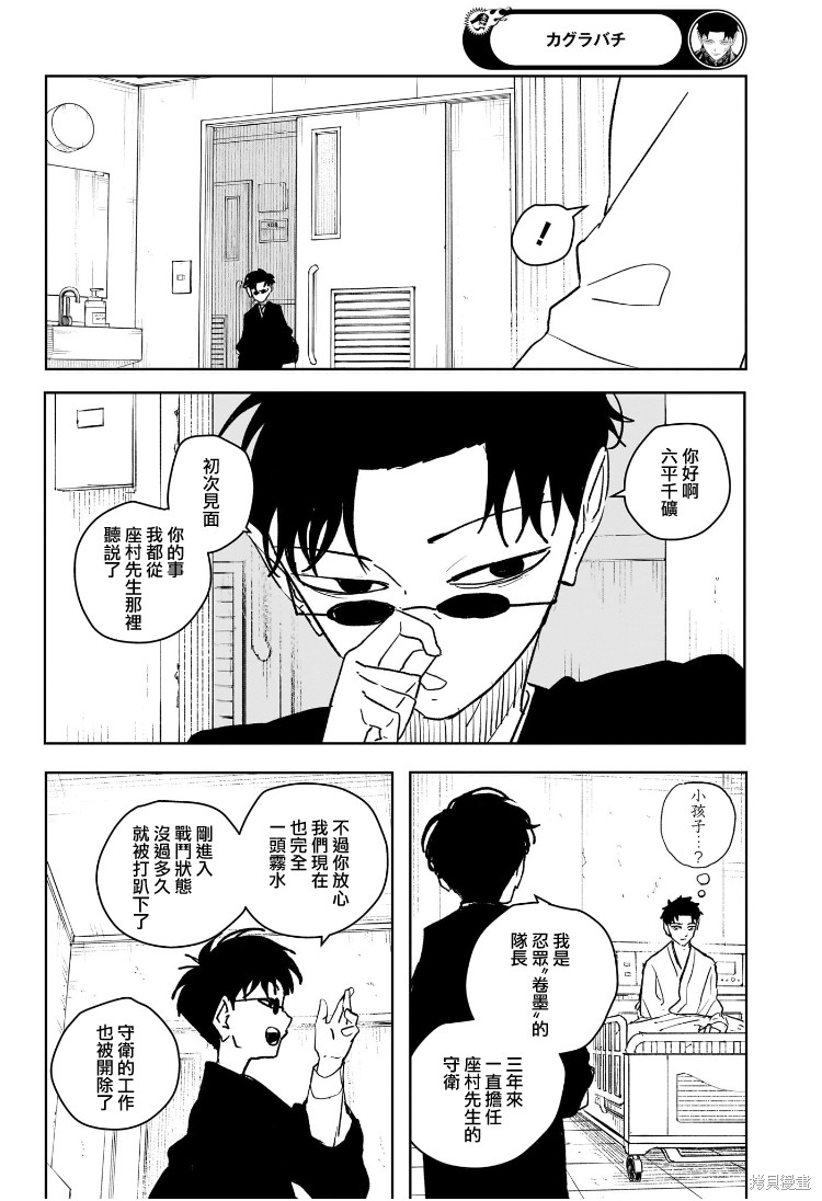 第60话 第10页