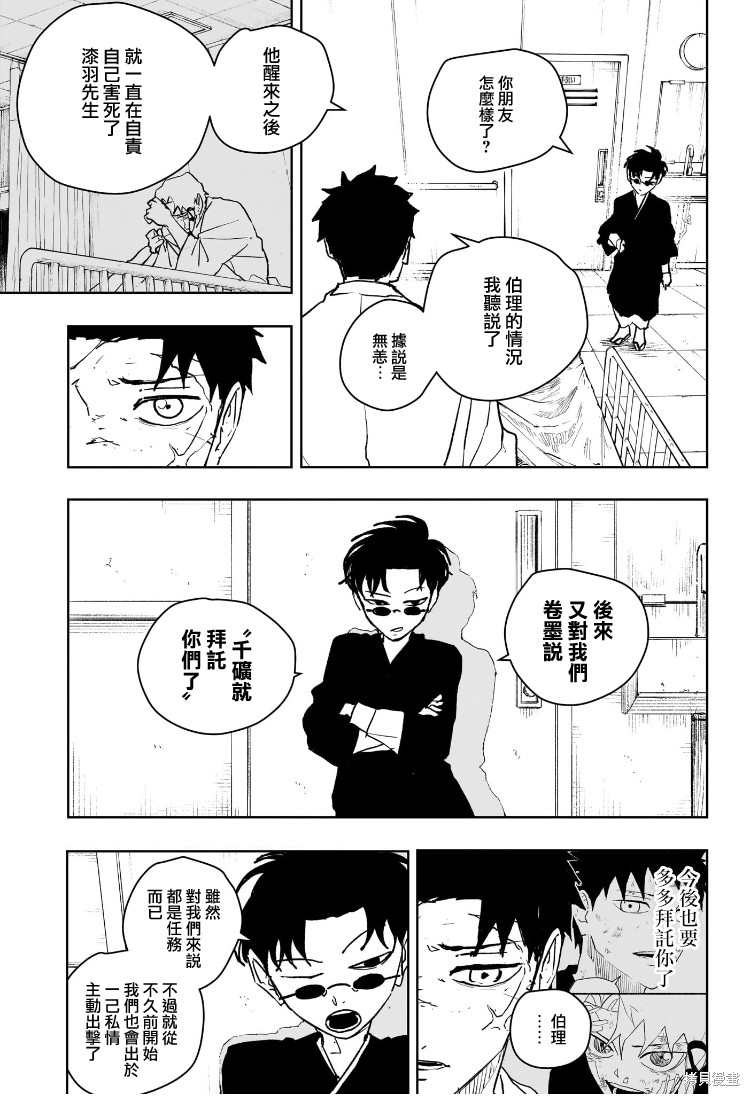 第60话 第11页