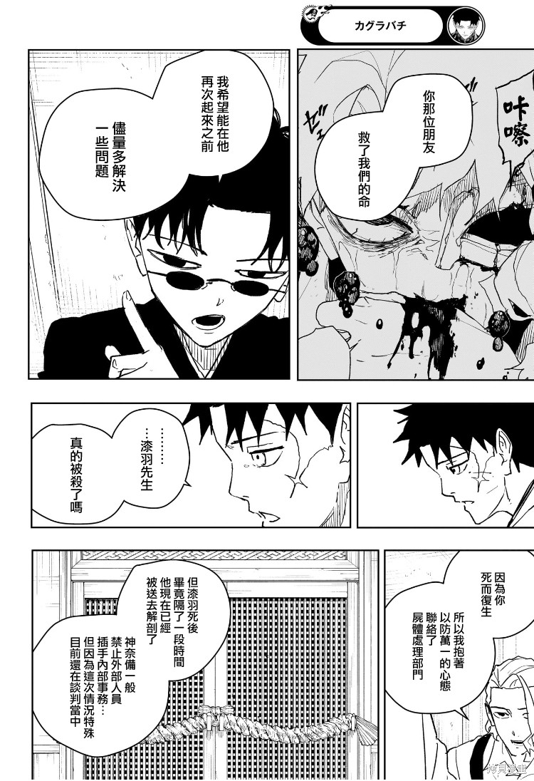 第60话 第12页