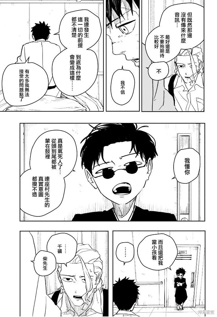 第60话 第13页