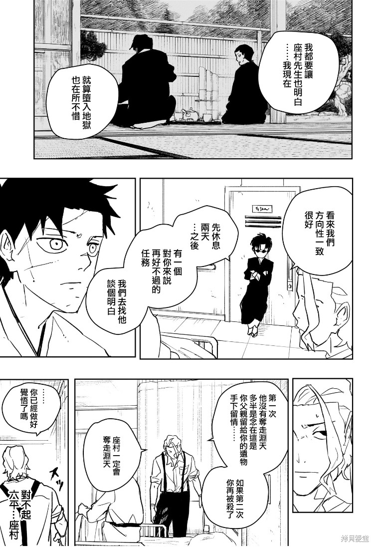 第60话 第15页
