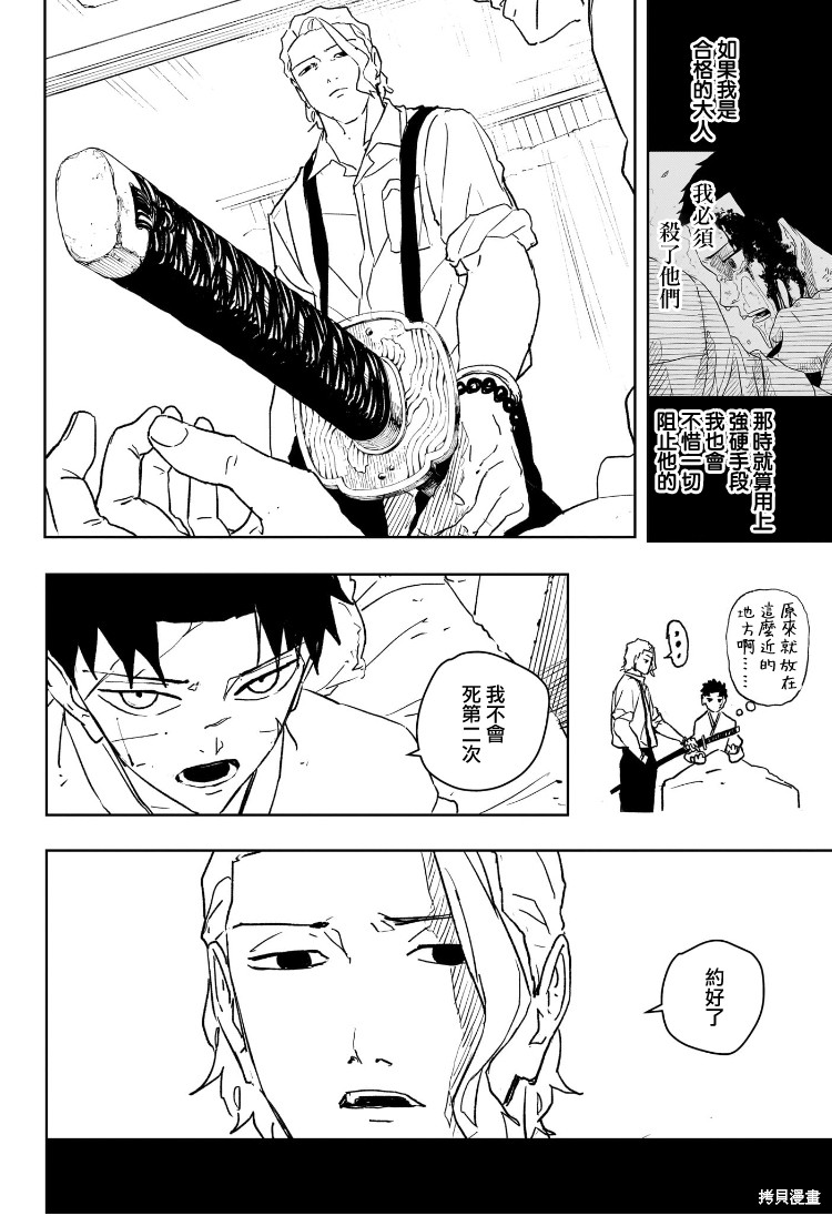 第60话 第16页