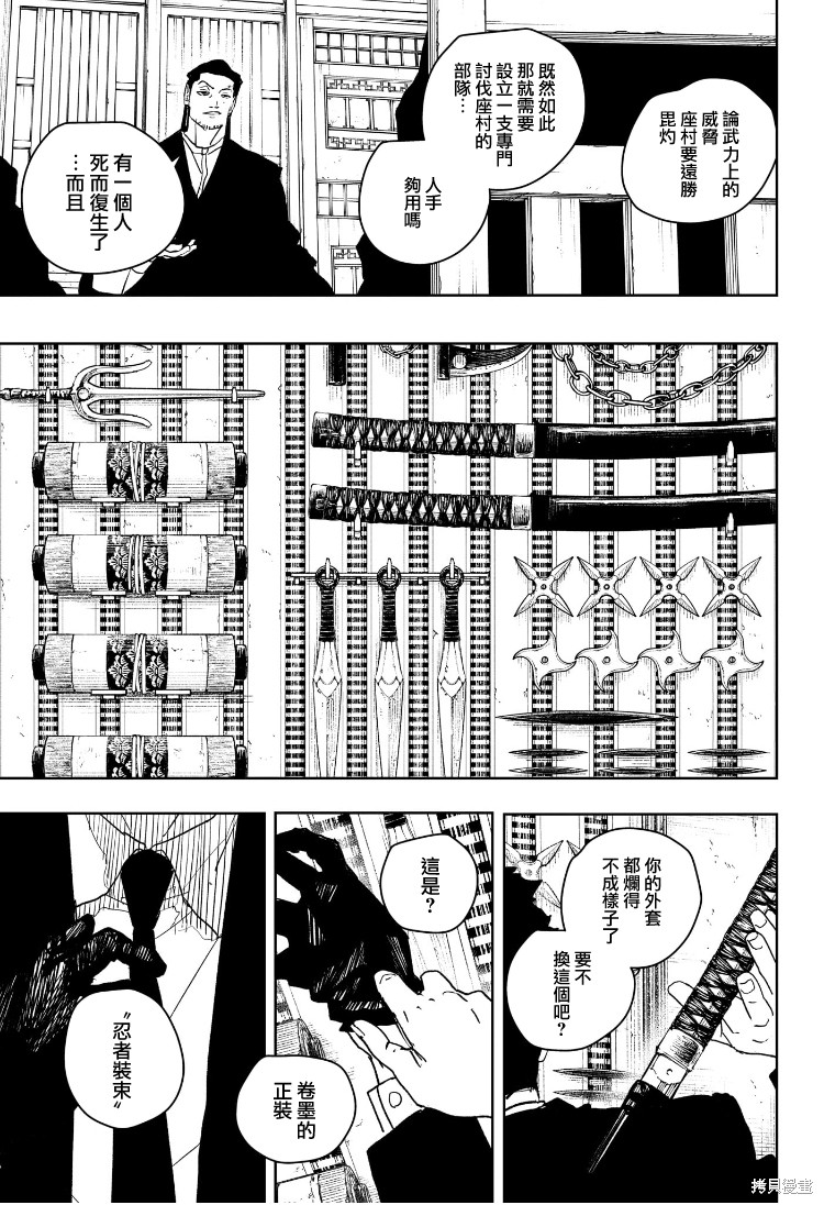 第60话 第17页