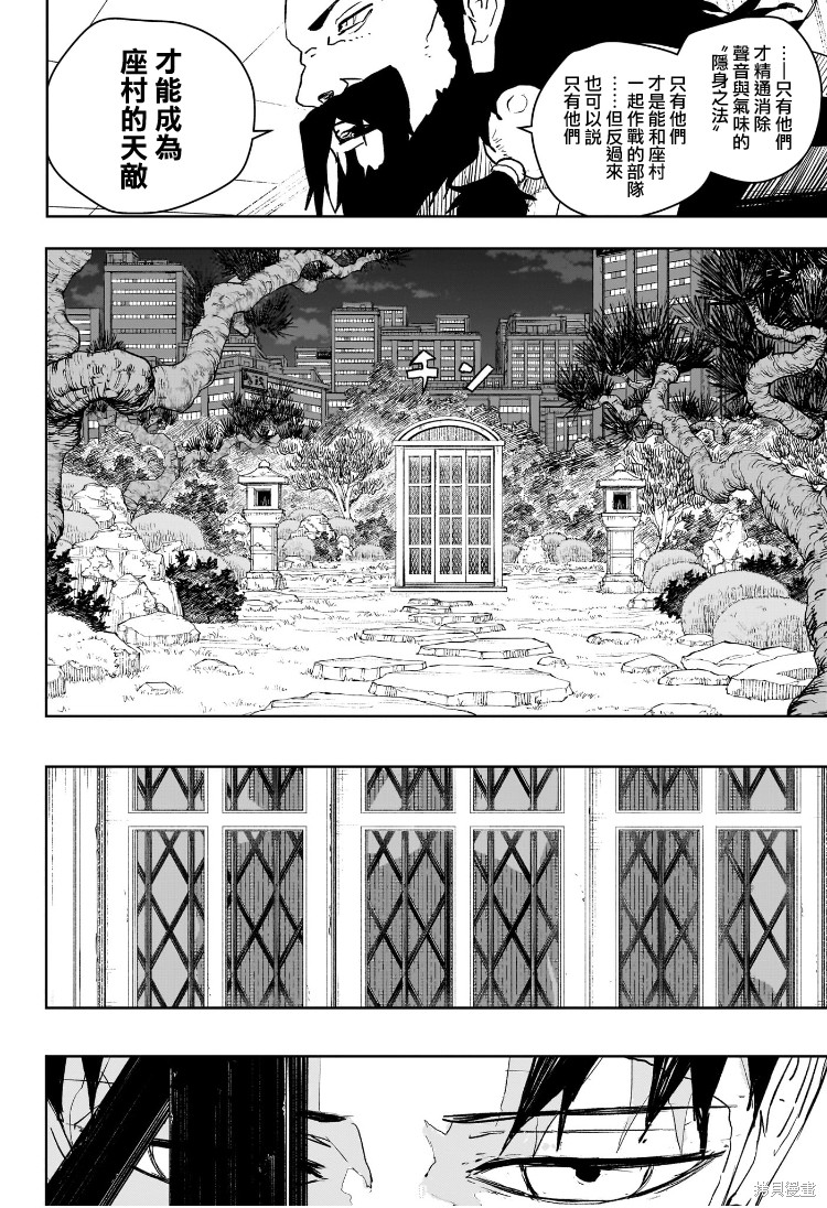 第60话 第18页