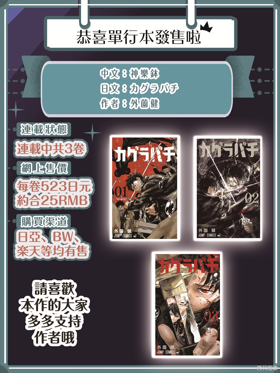 第60话 第20页