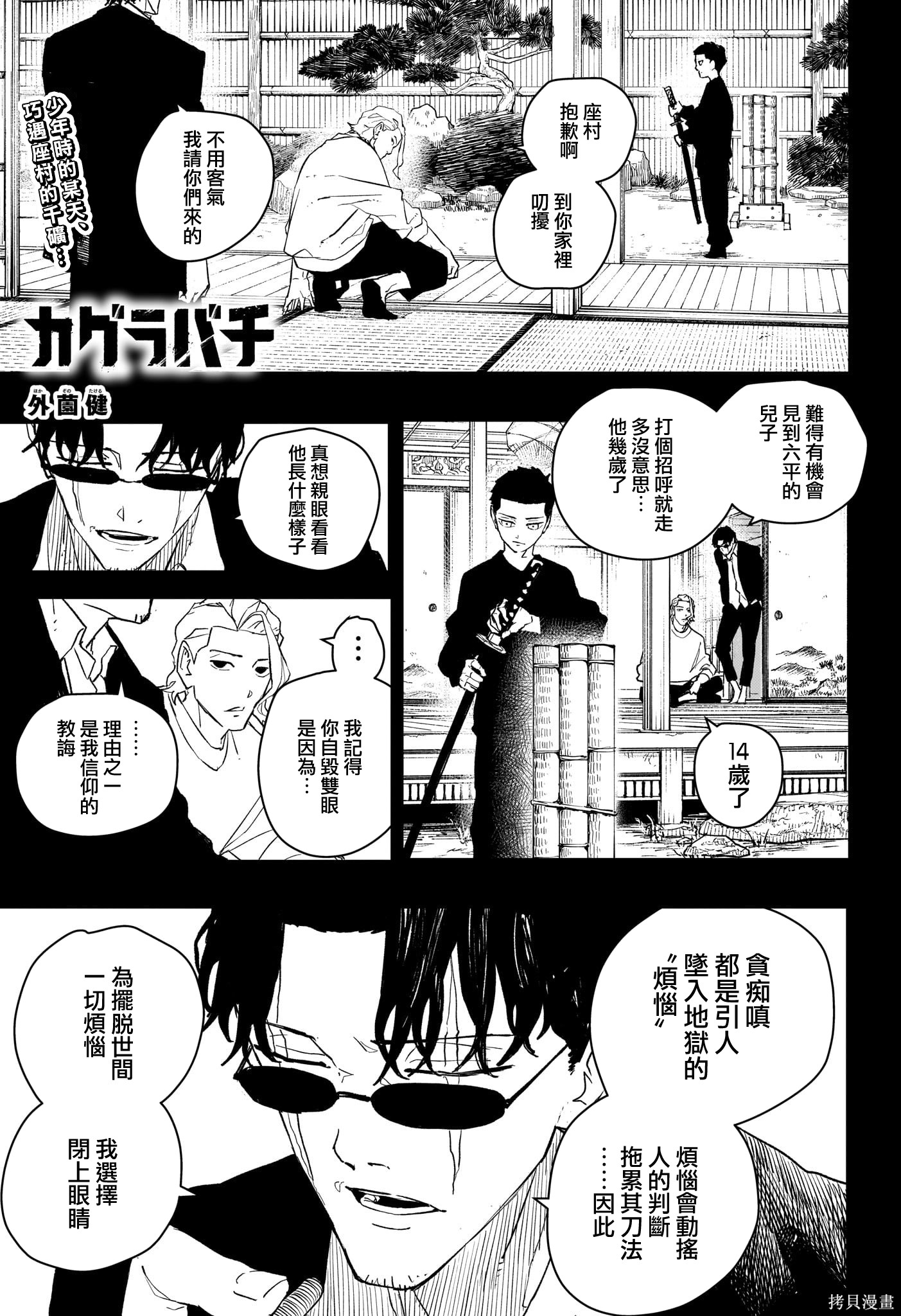 第51话 第1页