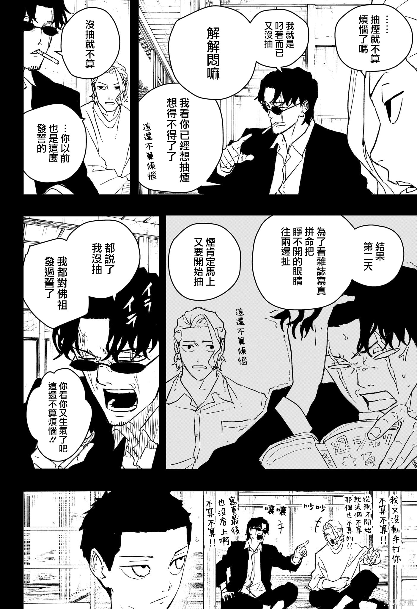 第51话 第2页