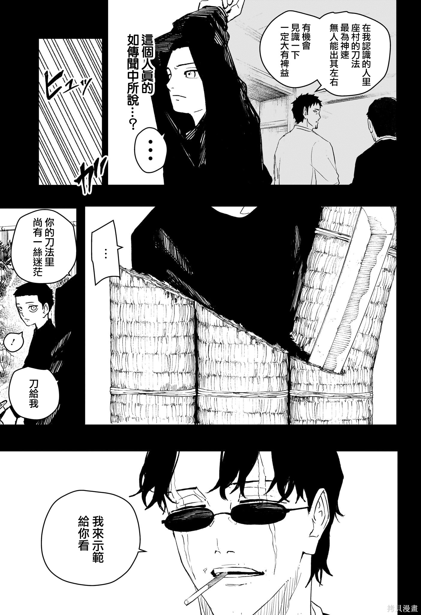 第51话 第3页