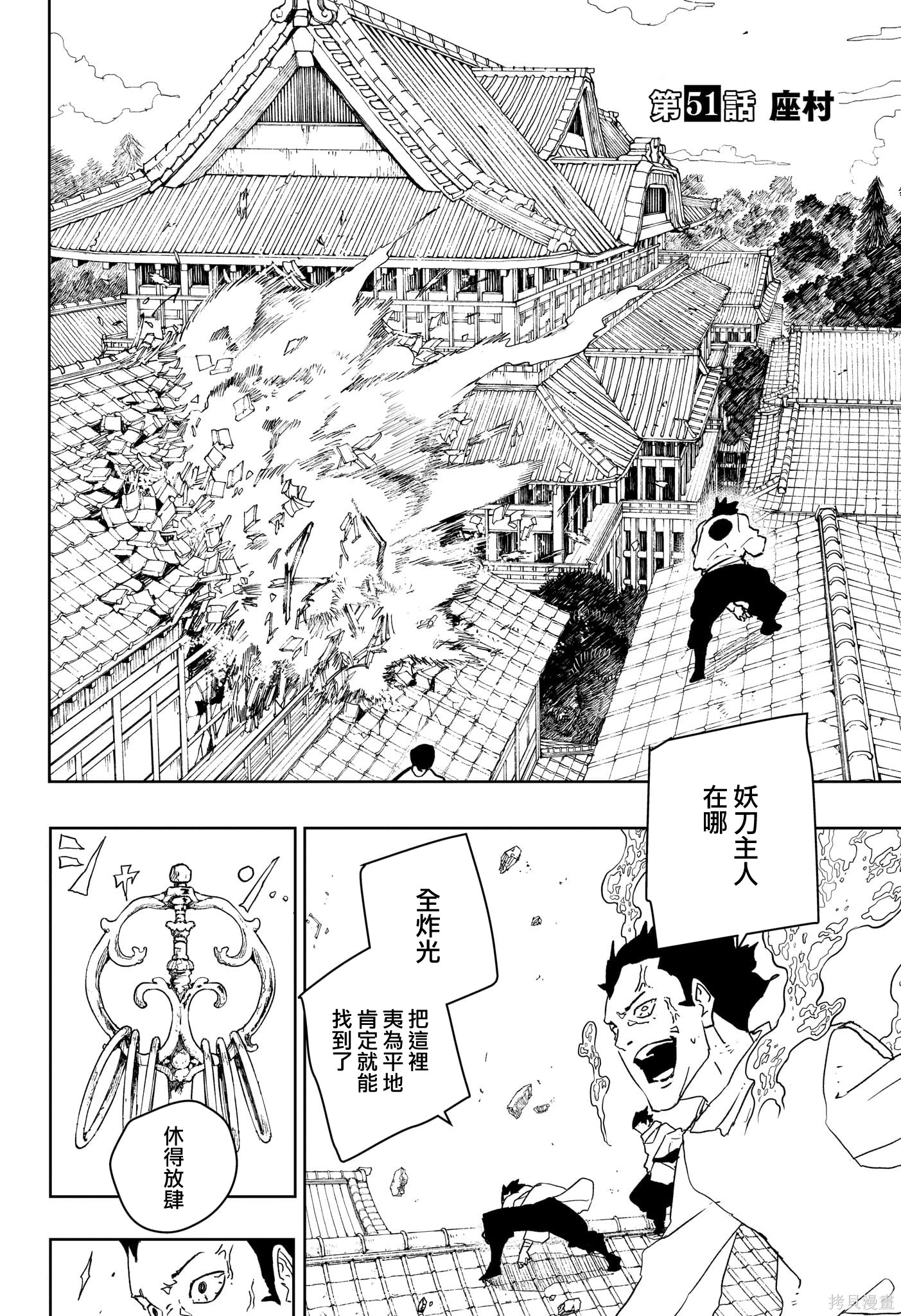 第51话 第4页