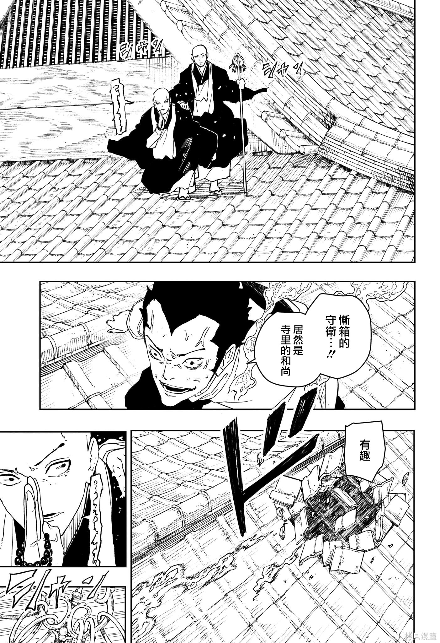 第51话 第5页