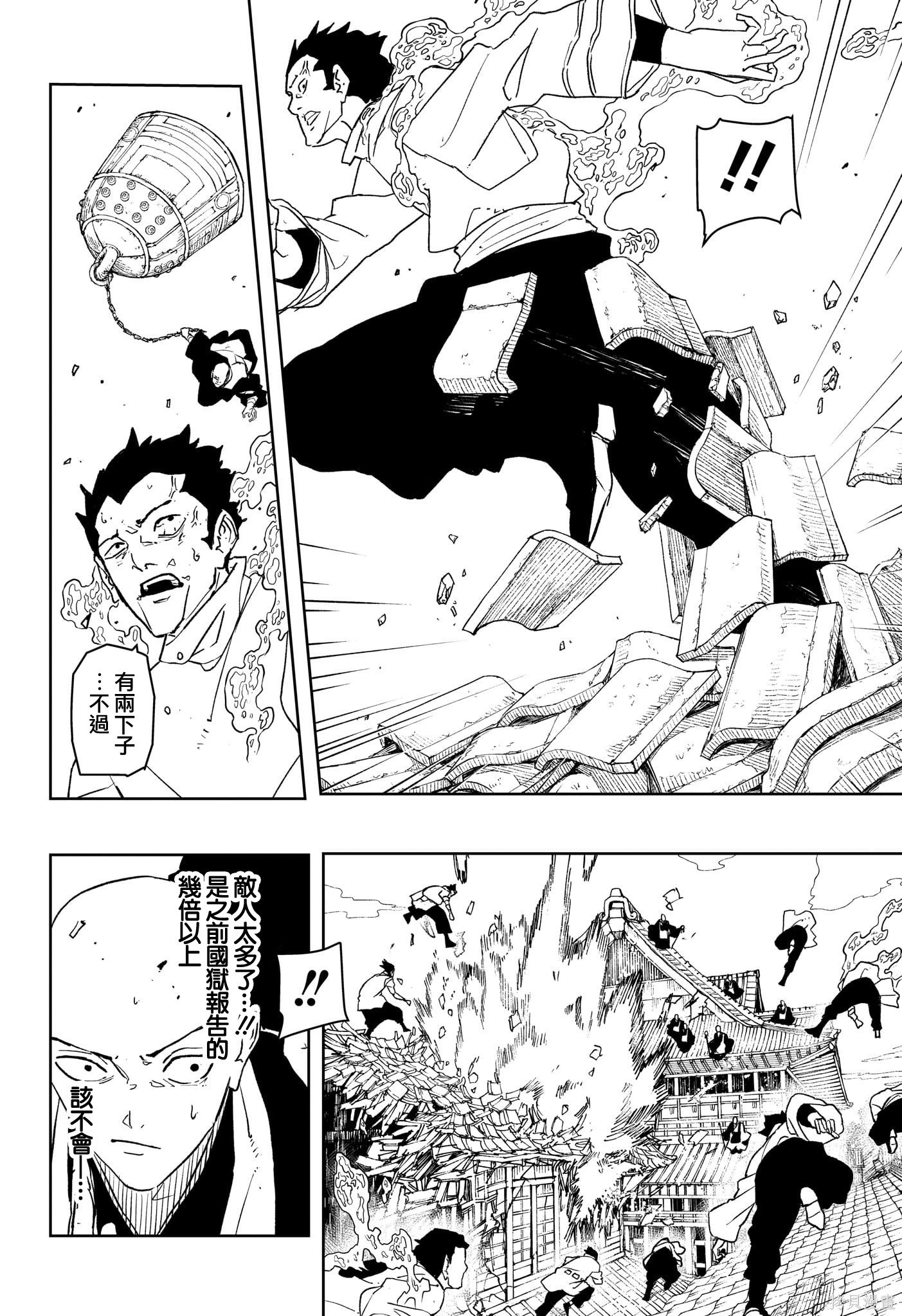 第51话 第6页