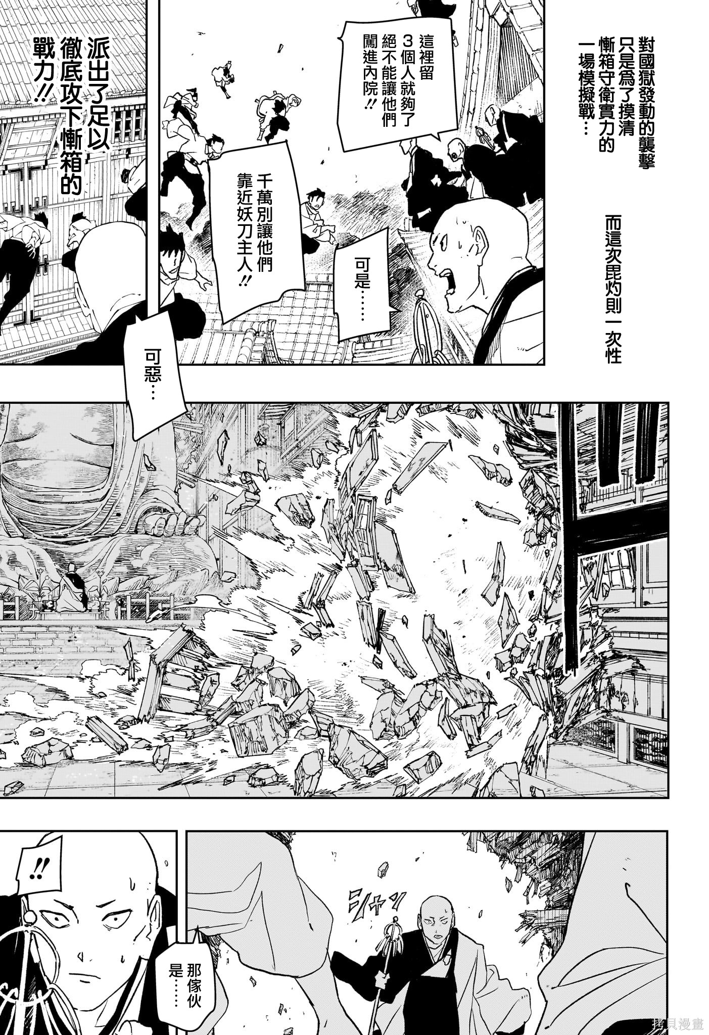 第51话 第7页