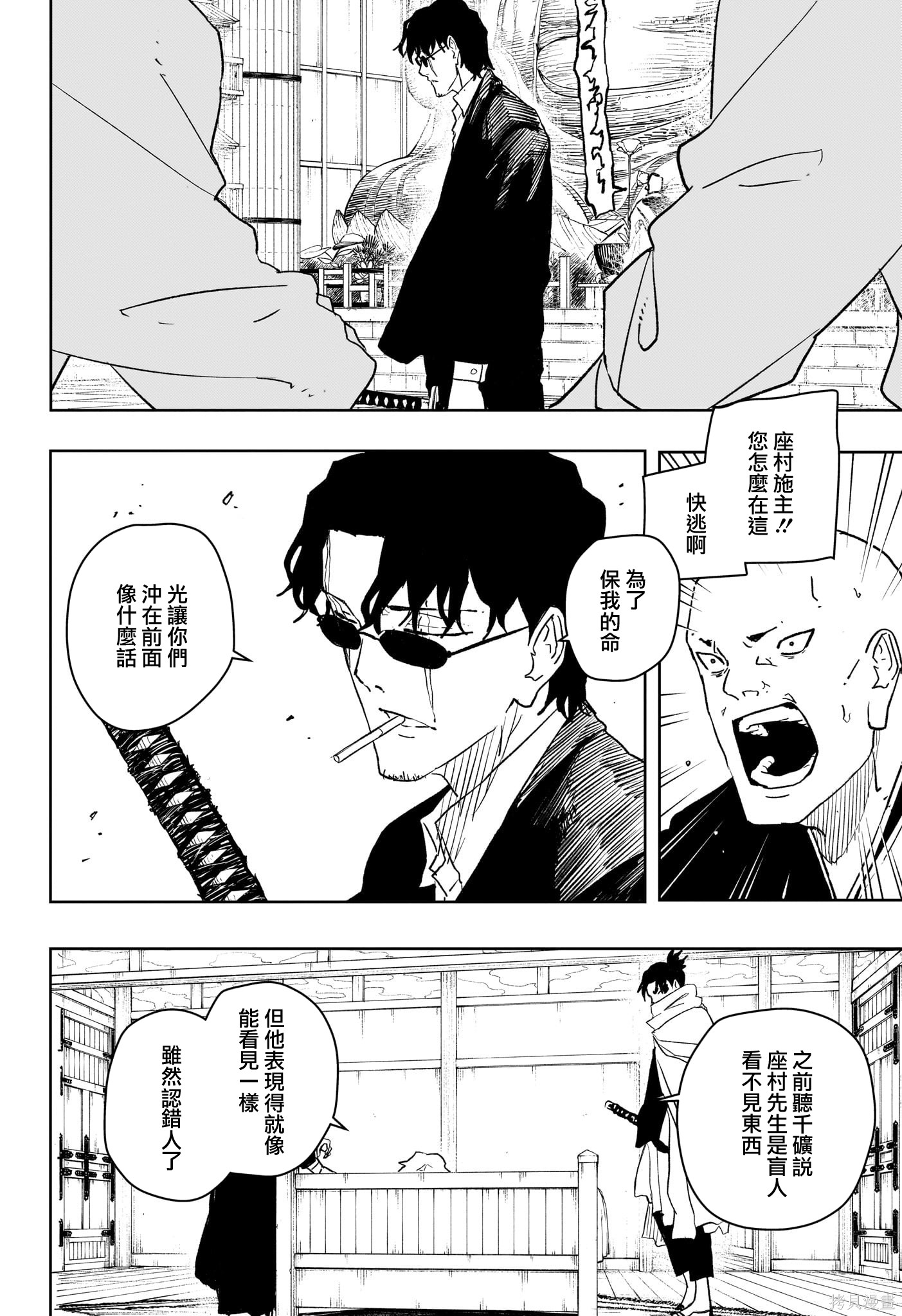 第51话 第8页