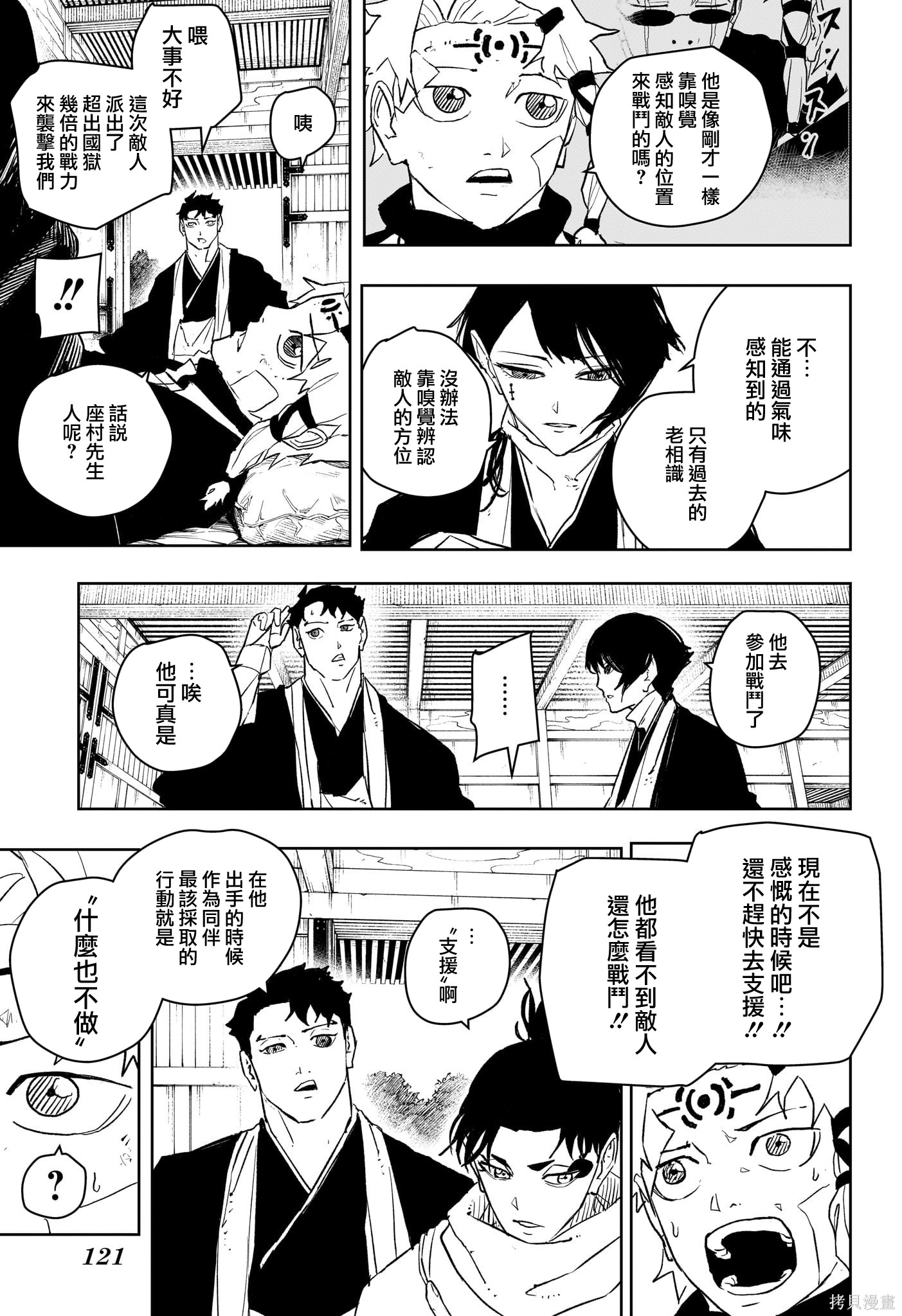 第51话 第9页
