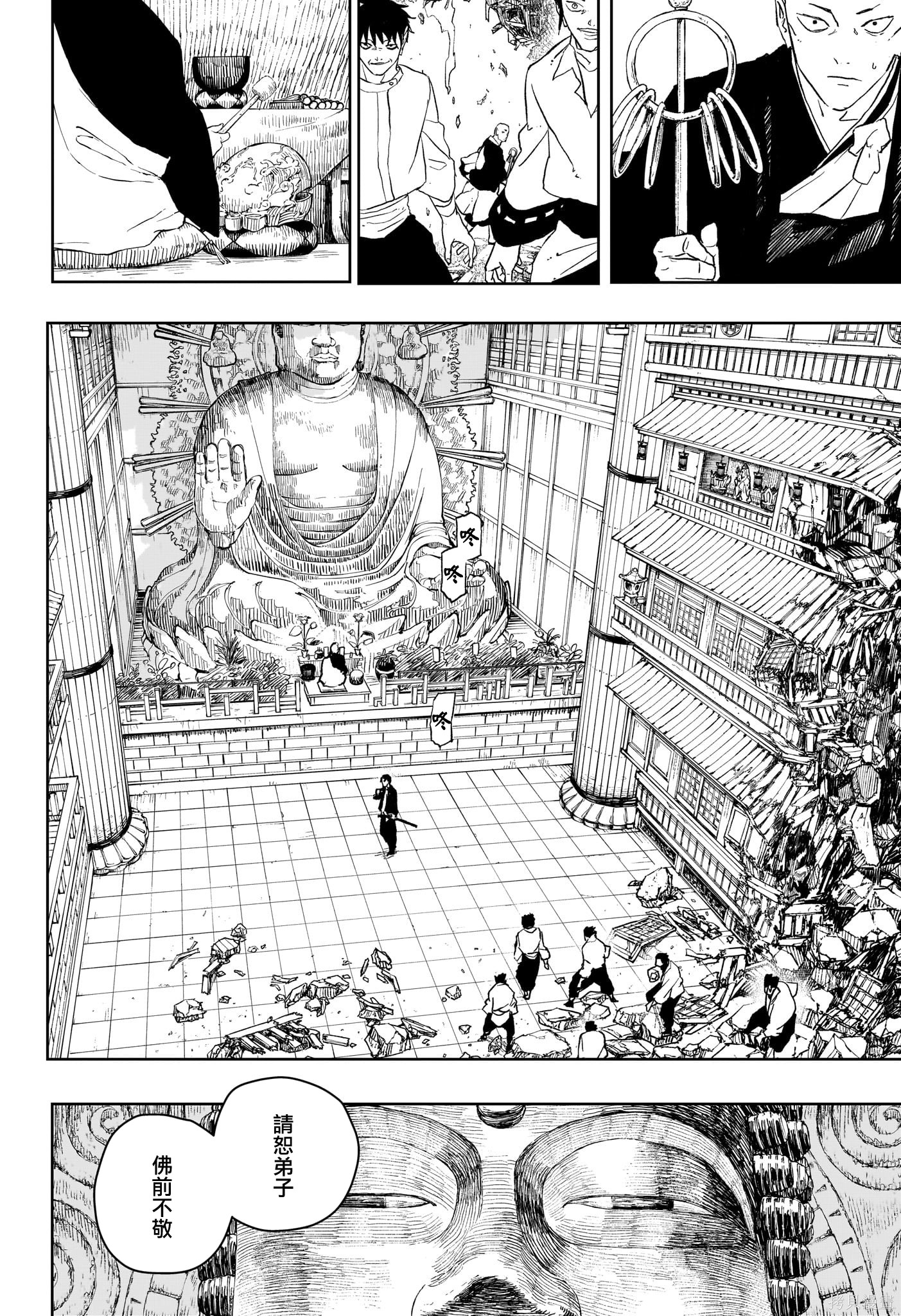 第51话 第10页