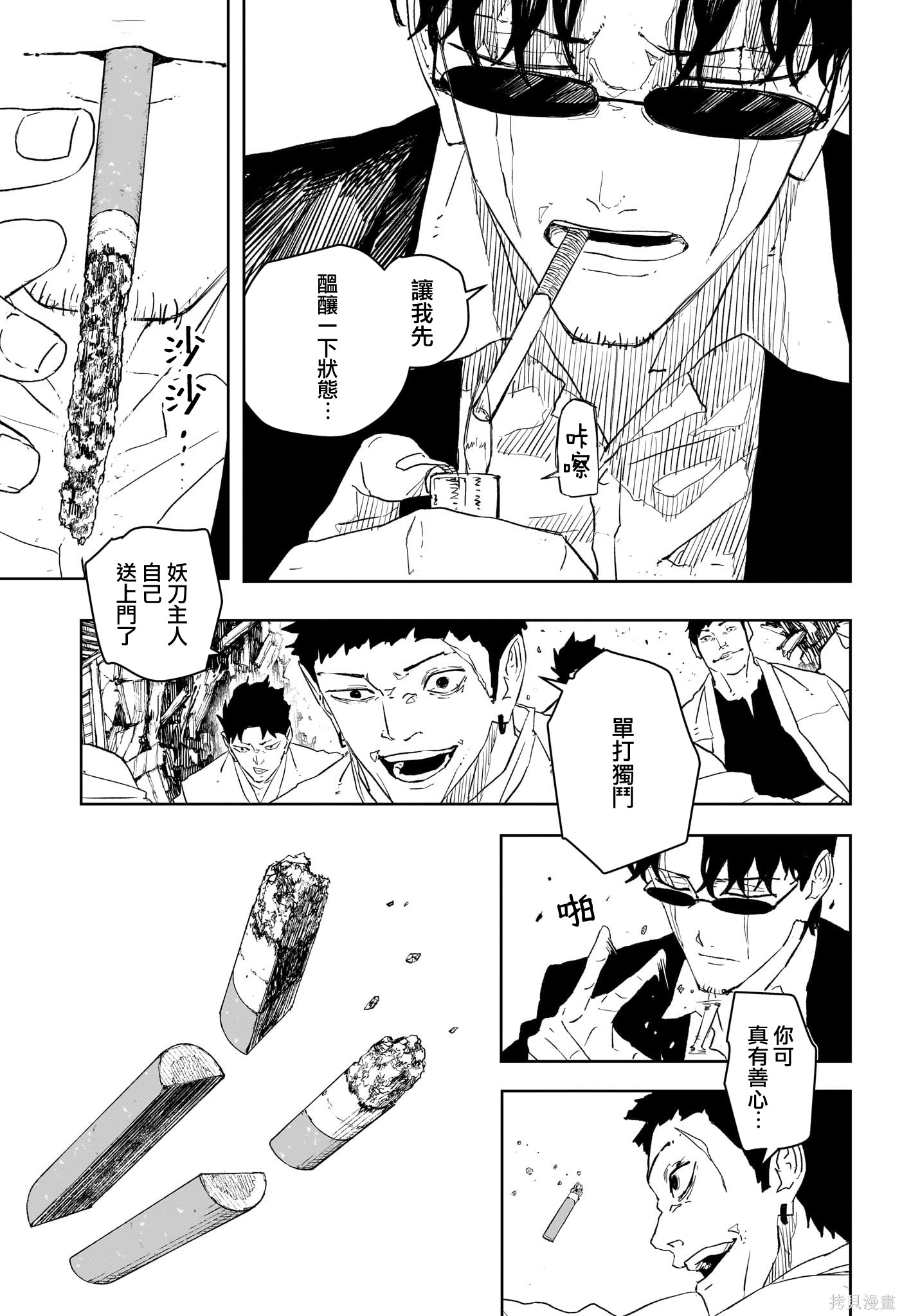 第51话 第11页