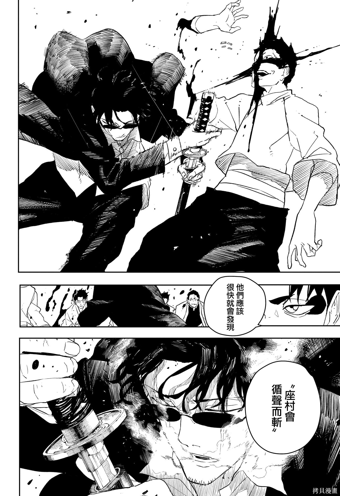 第51话 第12页