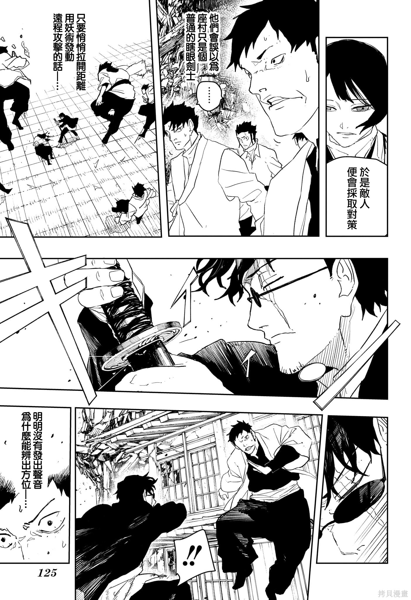 第51话 第13页