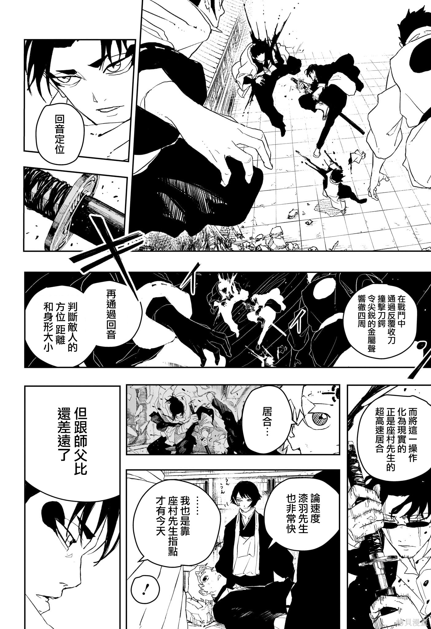 第51话 第14页