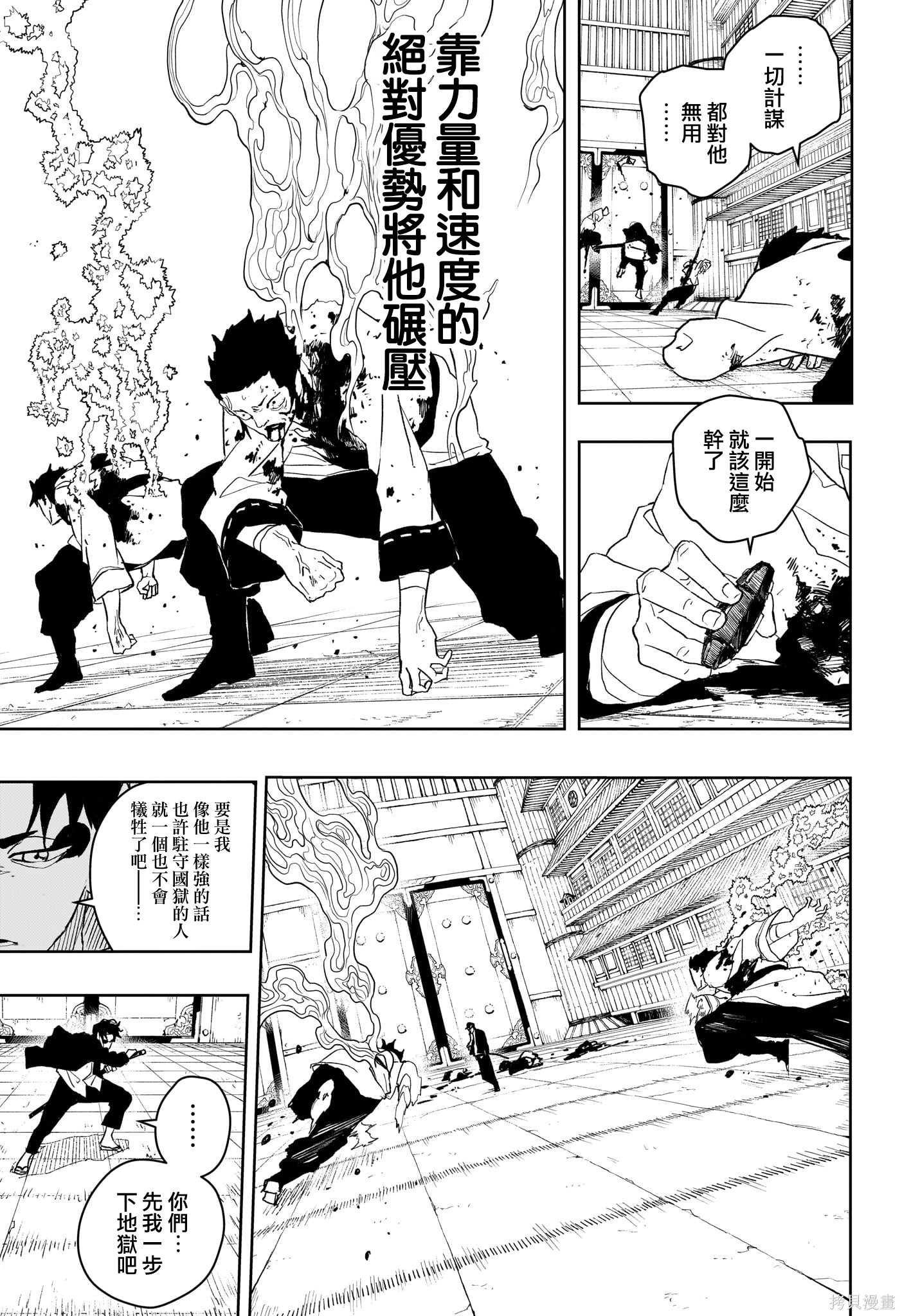 第51话 第15页