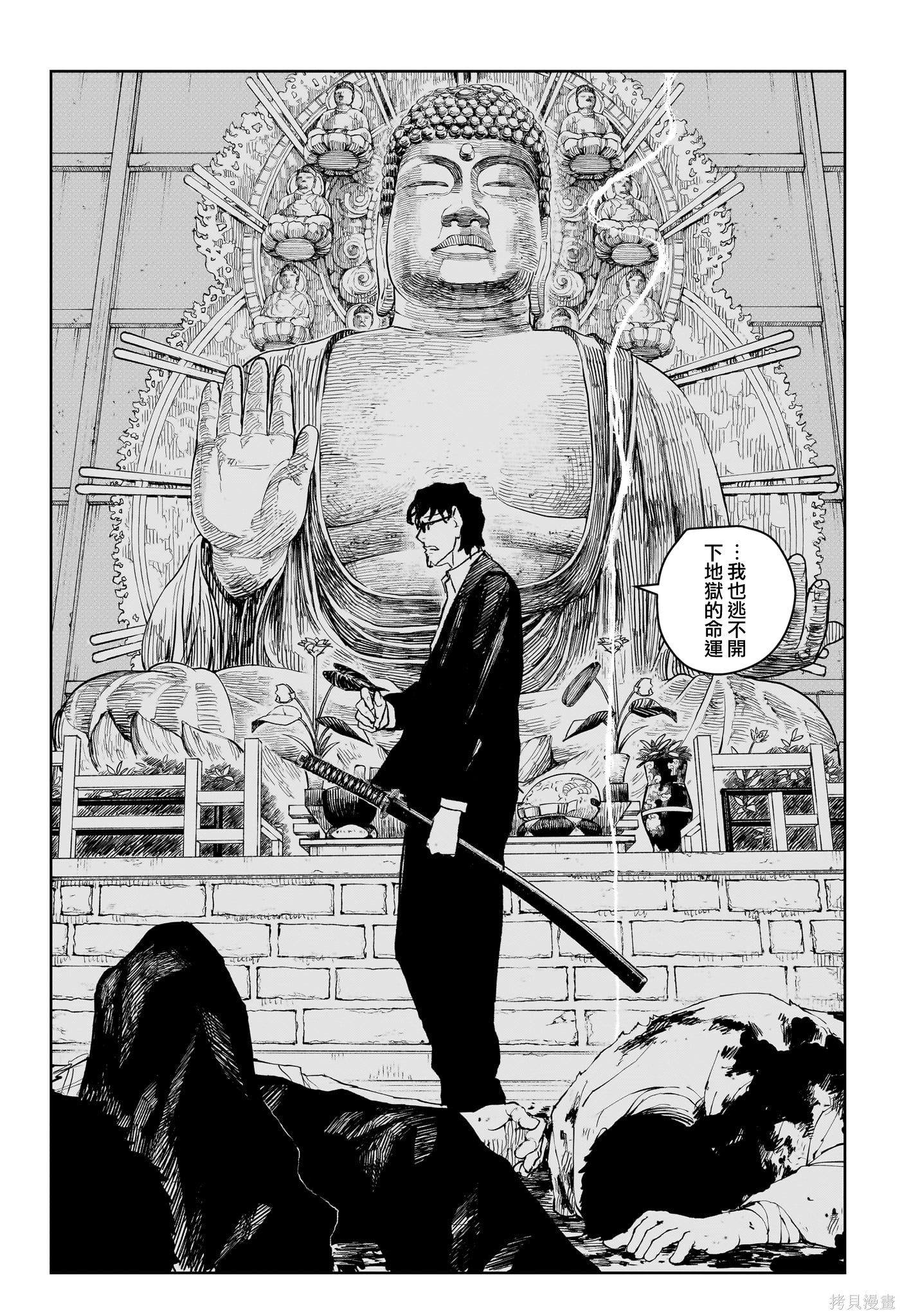 第51话 第17页