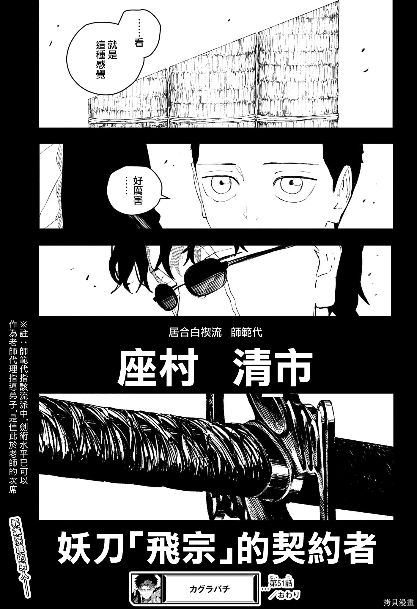 第51话 第18页