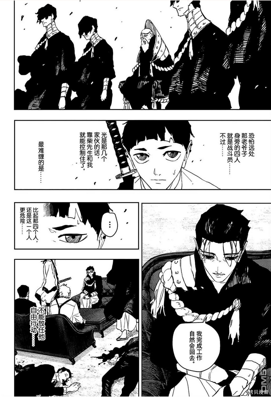 第118话 第3页