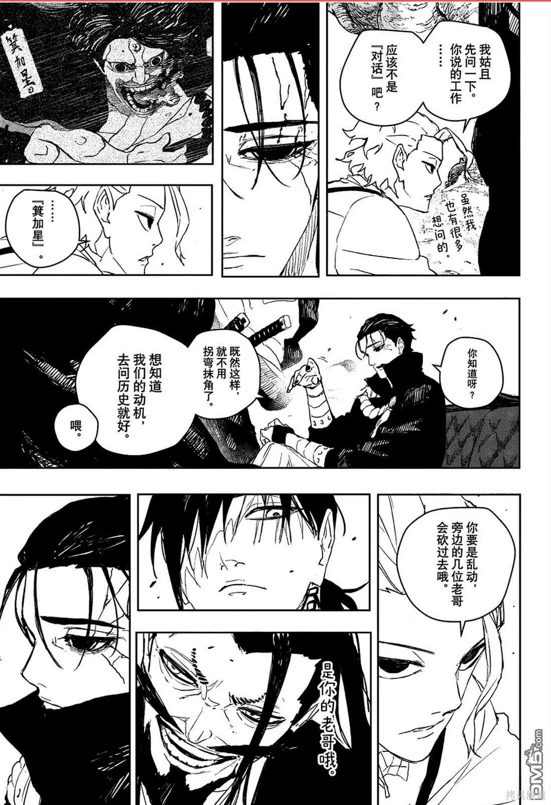 第118话 第4页