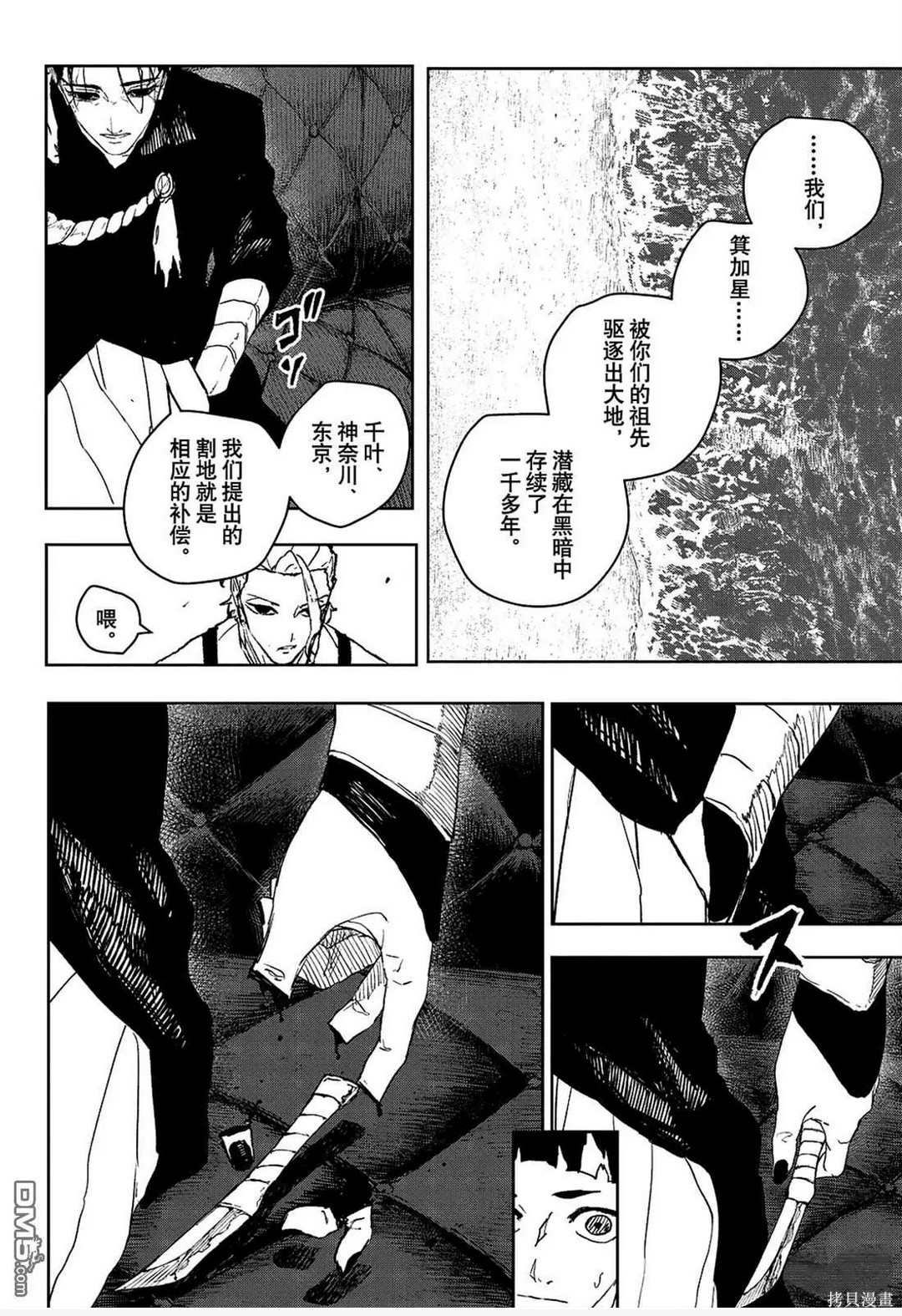 第118话 第5页