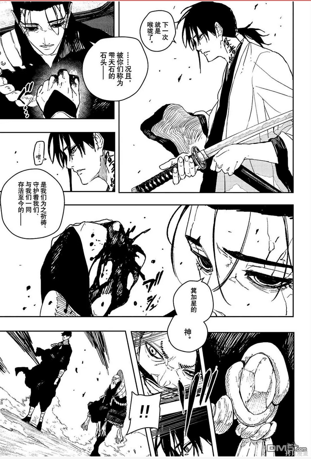 第118话 第6页
