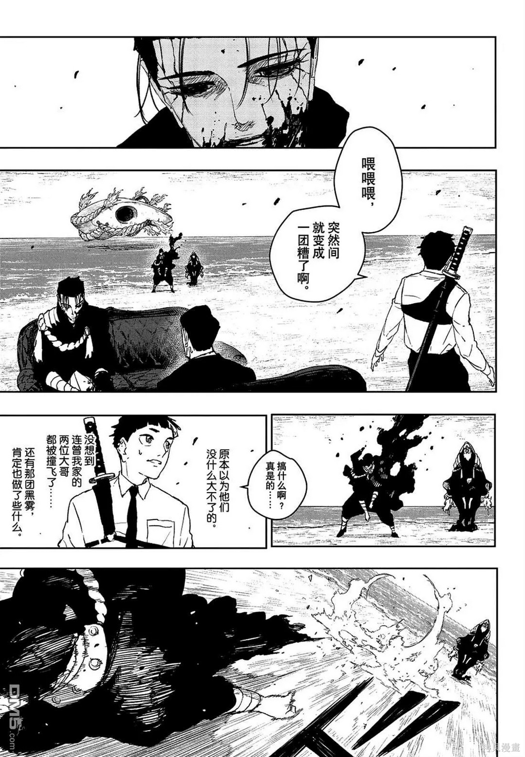 第118话 第9页