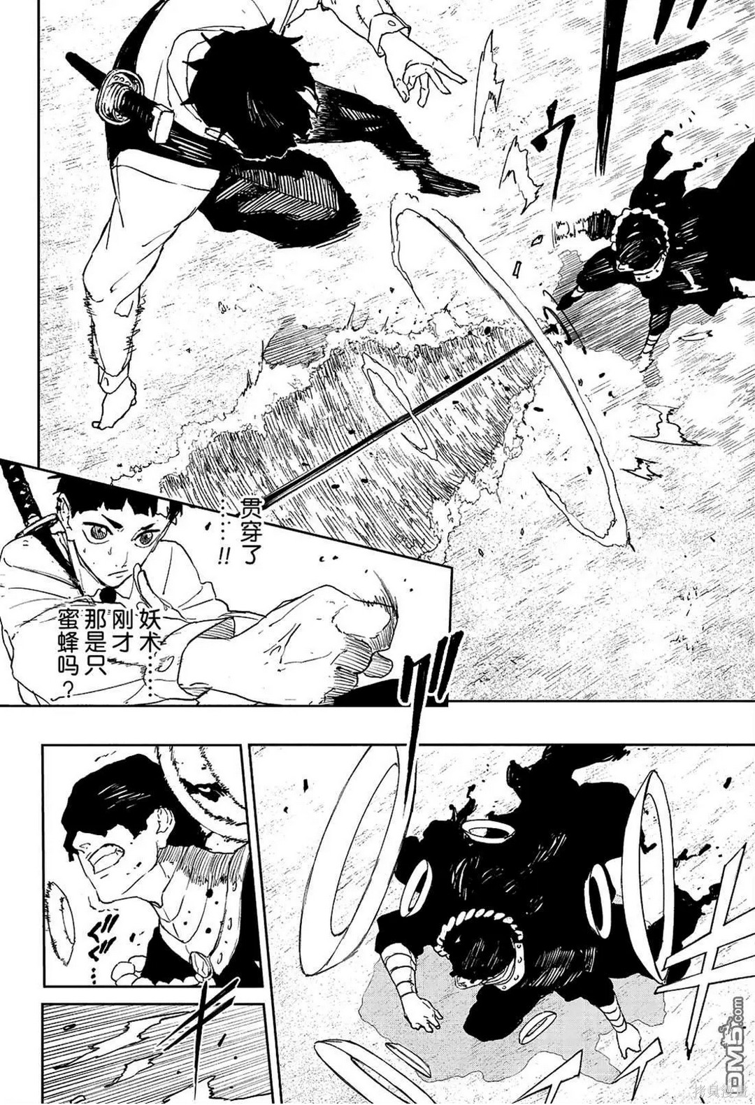 第118话 第11页