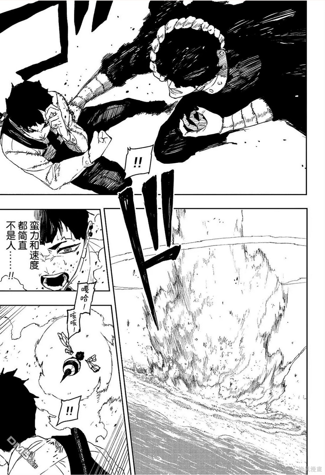 第118话 第12页