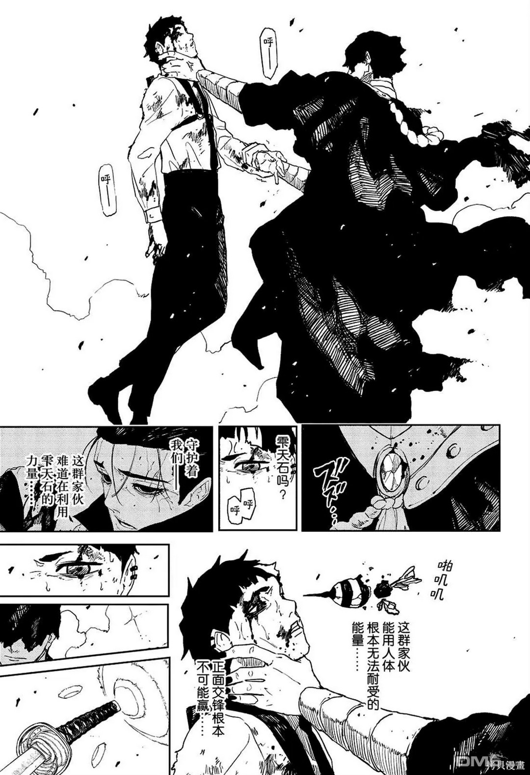 第118话 第14页