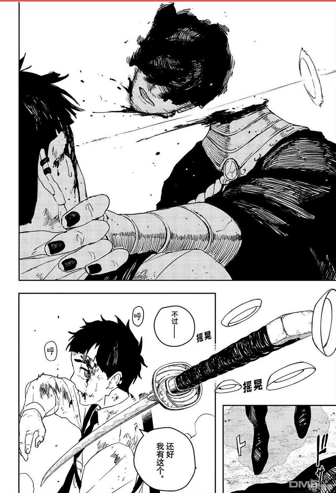 第118话 第15页