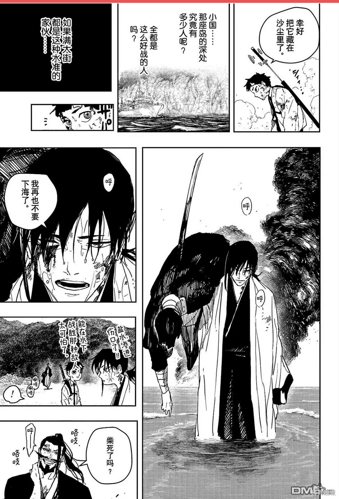 第118话 第16页