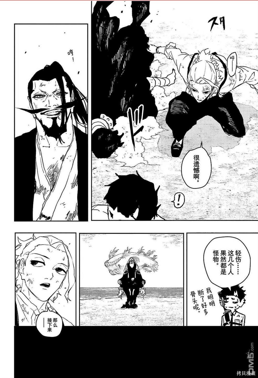 第118话 第17页