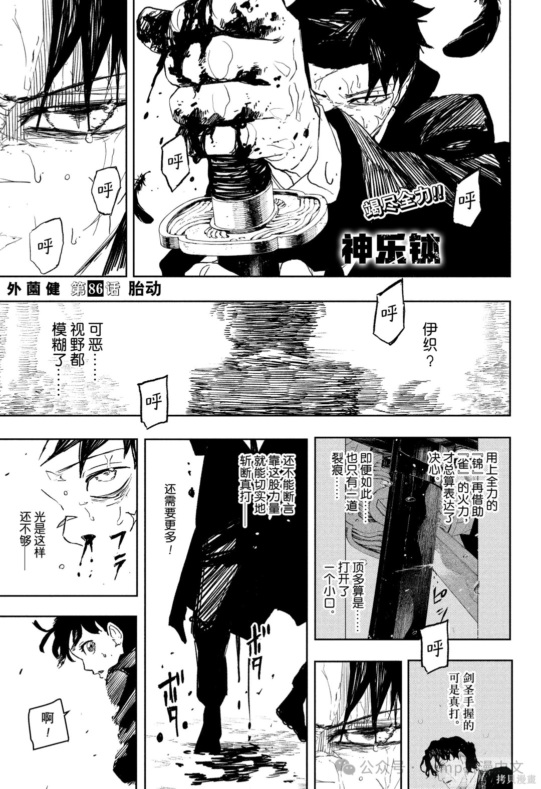 第86话 第1页