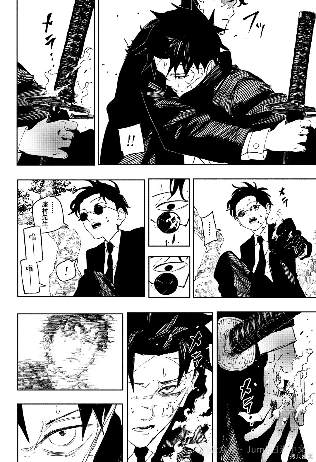 第86话 第2页