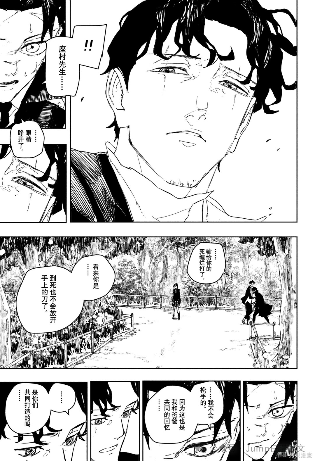 第86话 第3页