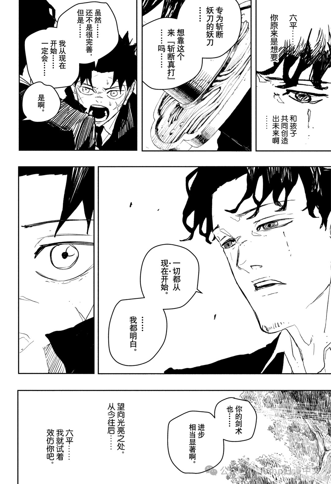第86话 第4页