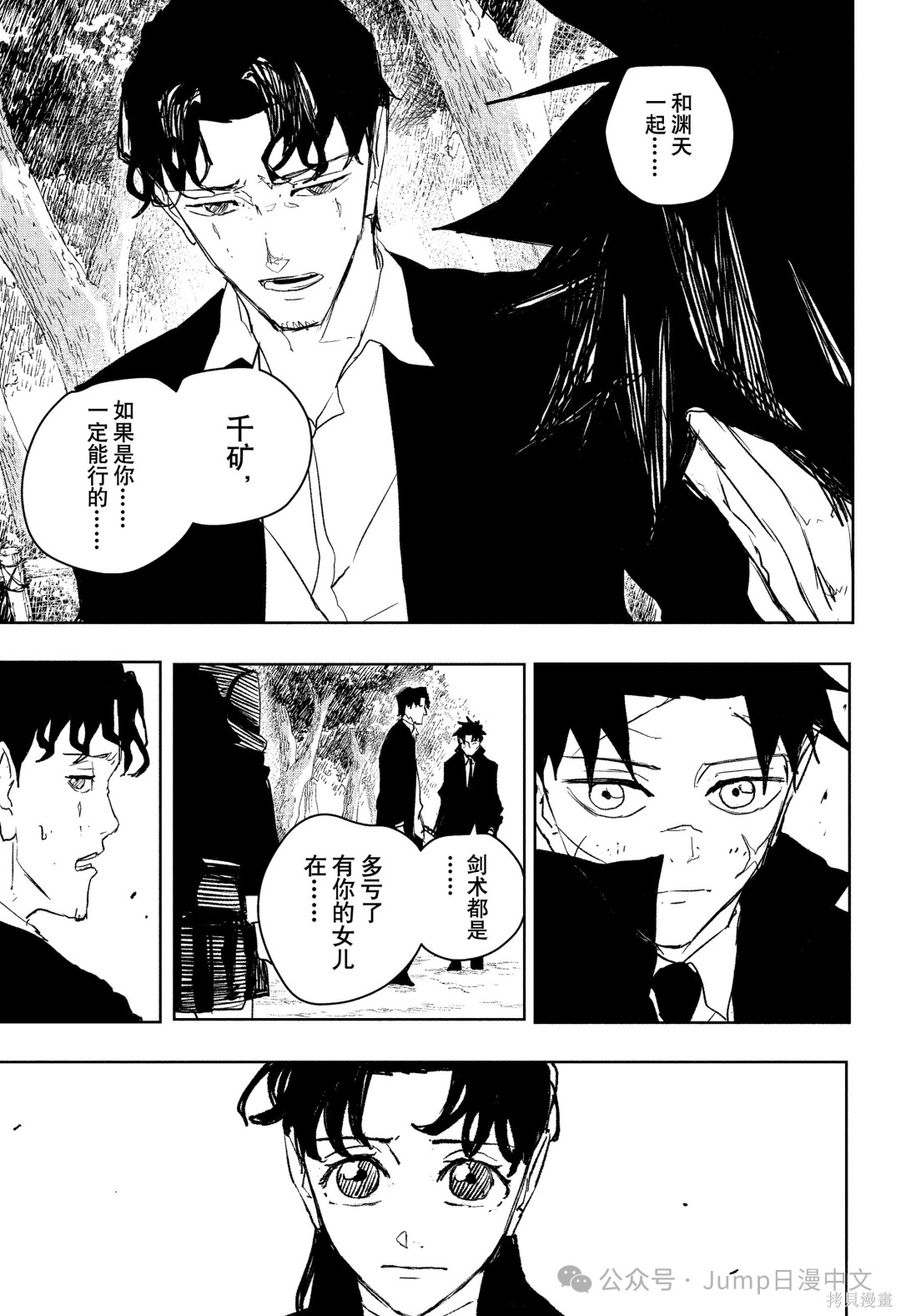 第86话 第5页