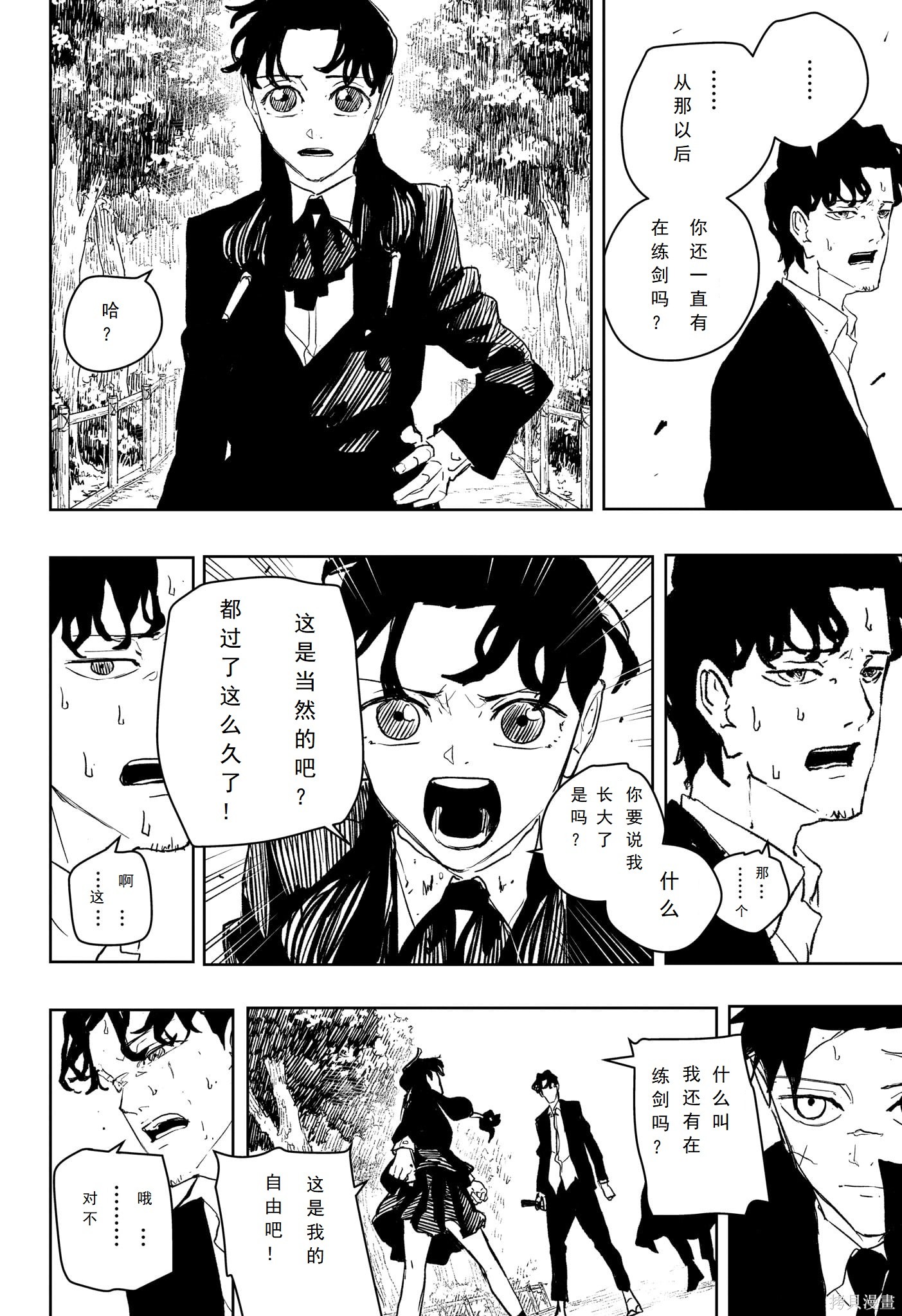 第86话 第6页