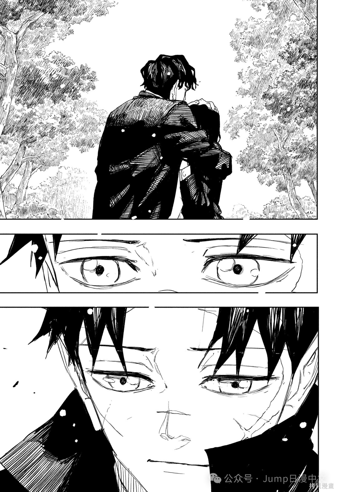 第86话 第9页