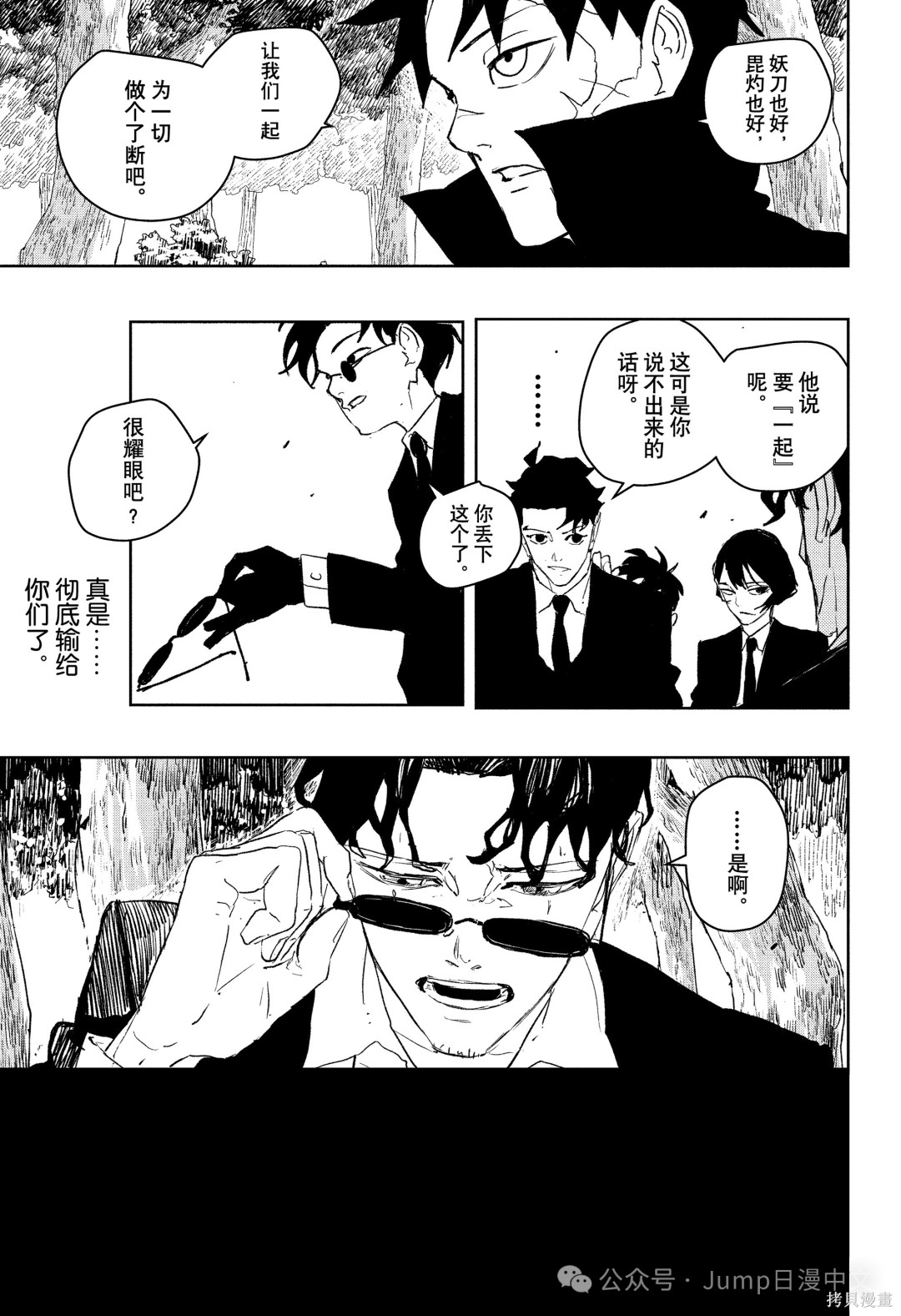 第86话 第13页