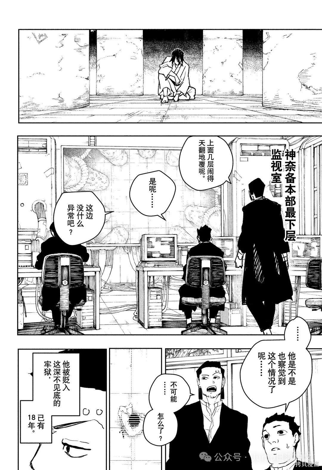 第86话 第15页