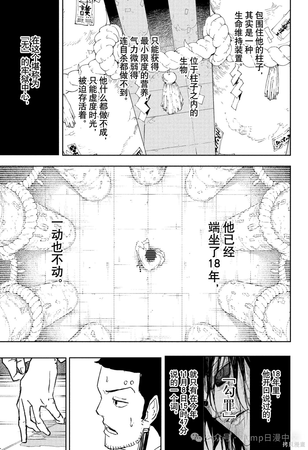 第86话 第16页