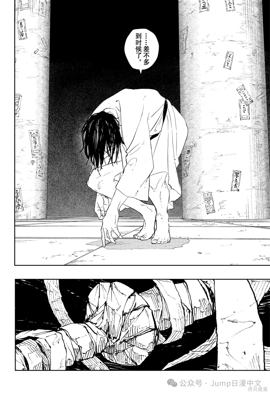 第86话 第17页